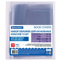 Набор обложек Brauberg 221х460-2 шт, 241х450-3 шт, 271х420-8 шт, 292х442-2 шт, 15шт, 271263