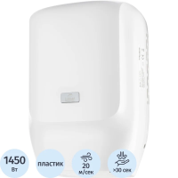 Сушилка для рук электрическая струйная Luscan Prof/PL-151070 1,4 кВт белая