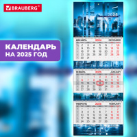 Календарь квартальный на 2025 г., 3 блока, 3 гребня, с бегунком, мелованная бумага, EXTRA, BRAUBERG,