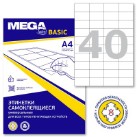 Этикетки самоклеящиеся Promega Label Basic 52.5х29.7см, белые, 40шт на листе А4, 100 листов