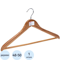 Плечики для одежды Attache 48-50 р, бамбук, с перекладиной