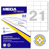 Этикетки самоклеящиеся Promega Label Basic 70х42.3мм, белые, 21шт на листе А4, 100 листов