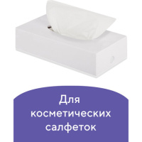 Диспенсер для косметических салфеток Laima белый, пластик, 605392