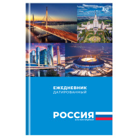 Ежедневник датированный 2025г., А5, 176л., 7БЦ BG 'Города России', глянцевая ламинация