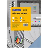 Обложки для переплета картонные Officespace Кожа голубые, А4, 230г/кв.м, 100шт