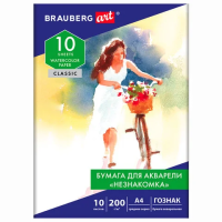 Папка для акварели А4, 10л, НЕЗНАКОМКА, среднее зерно, 200г/м2, бумага ГОЗНАК, BRAUBERG ART CLASSIC,