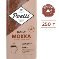 Кофе молотый Poetti Daily Mokka, 250г