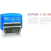 Датер бухгалтерский Colop Printer 3.8мм, русские буквы, S120/WD