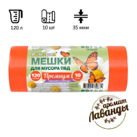 Мешки для мусора Ромашка Премиум 120л, ПВД, 70х110см, 35мкм, 10шт, оранжевые, в рулоне