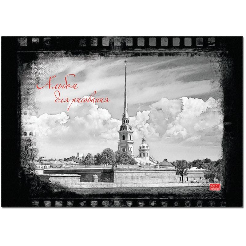 фото: Альбом для рисования Полином Питер в черно-белом, А4 , 100 г/м2 , на склейке