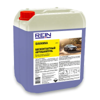Автошампунь Rein Savanna 22кг, 0.001-589