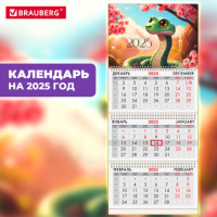 Календарь квартальный на 2025 г., 3 блока, 3 гребня, с бегунком, офсет, BRAUBERG, 'Змейка', 116095