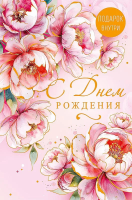 Открытка Арт и Дизайн 250
