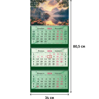 Календарь настенный 3-х блочный 2026 Супер-Премиум,Горн.озеро,100г,340х805