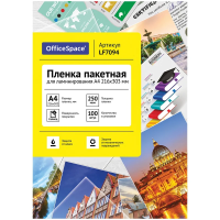 Пленка для ламинирования Officespace 250мкм 100шт, 216х303мм, глянцевая