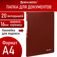 Файловая папка Brauberg Office красная, А4, 0.5мм, на 20 файлов