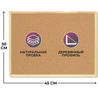 Доска пробковая Attache 30х45см, коричневая, деревянная рама