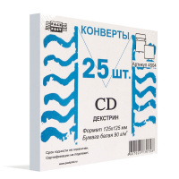 Конверт для CD Packpost белый, 125х125мм, 90г/м2, 25шт, без окна, декстрин