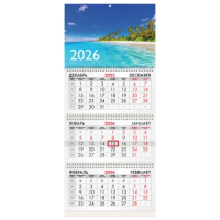 Календарь квартальный на 2026 г., 3 блока, 3 гребня, бегунок, офсет, BRAUBERG, 'Тропический пляж', 1