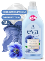 Кондиционер для белья Grass EVA flower 1.8л