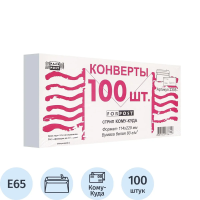 Конверт почтовый Forpost Е65 белый, 110х220мм, 80г/м2, 100шт, стрип, Куда-Кому