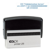 Оснастка для прямоугольной печати Colop Printer 25 75х15мм, черная