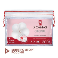 Палочки ватные Я самая 300шт