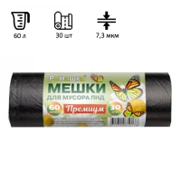 Мешки для мусора Ромашка Премиум 60л, ПНД, 58х68см, 7.3мкм, 30шт, черного цвета, в рулоне