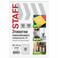 Этикетка самоклеящаяся 48,5х25,4мм, 44 этикетки, белая, 80г/м2, 50 листов, STAFF BASIС, 115662