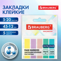 Закладки клейкие пастельные BRAUBERG MACAROON 45х12 мм, 100 штук (5 цветов х 20 листов), 115212