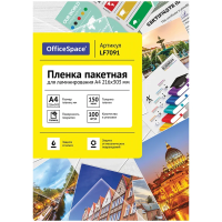 Пленка для ламинирования Officespace 150мкм 100шт, 216х303мм, глянцевая