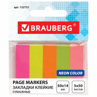 Клейкие закладки бумажные Brauberg 50х14мм, 5цветов по 50 листов