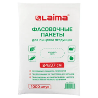 Пакеты фасовочные Laima ПНД 24х37см, 7мкм, 1000шт/уп