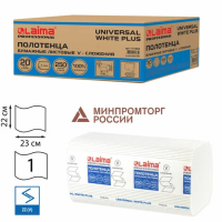 Полотенца бумажные 250 шт., LAIMA (Система H3), UNIVERSAL WHITE PLUS, 1-слойные, белые, КОМПЛЕКТ 20