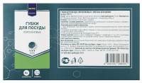 Губка Metro Professional 13х7см, мякий абразив, 8шт/уп
