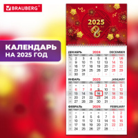 Календарь квартальный на 2025 г., 1 блок, 1 гребень, с бегунком, офсет, BRAUBERG, 'Символ года восто