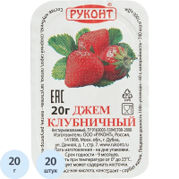 Джем Руконт Клубника, порционный, 20х20г