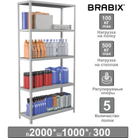 Стеллаж металлический Brabix MS Plus-200/30-5 2000х1000х300мм, 5 полок