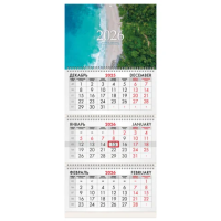 Календарь квартальный на 2026 г., 3 блока, 3 гребня, бегунок, офсет, BRAUBERG, 'Побережье', 116776