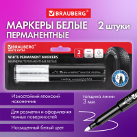 Маркеры перманентные BRAUBERG WHITE EXTRA, БЕЛЫЕ, НАБОР 2 ШТУКИ, круглый наконечник 3 мм, 152489