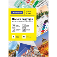 Пленка для ламинирования Officespace 175мкм 100шт, 216х303мм, глянцевая