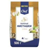 Фисташки Metro Chef жареные соленые, 500 г