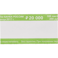 Кольцо бандерольное 200 рублей, 500шт