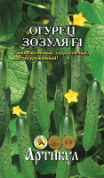 Семена Артикул Огурец Зозуля F1, 2г