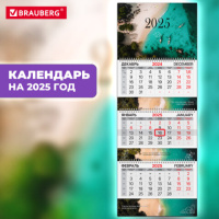 Календарь квартальный на 2025 г., 3 блока, 3 гребня, с бегунком, мелованная бумага, BRAUBERG EXTRA,