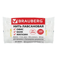 Нить для прошивки документов Brauberg 500м