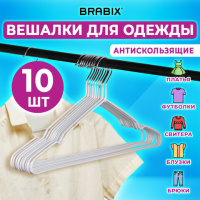 Плечики для одежды Brabix белые р.48-50, металл, антискользящие, 10шт