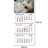 Календарь настенный 3-х блочный 2026 Трио Стандарт, 305х675, Офис важное