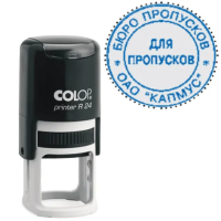 Оснастка для круглой печати Colop Printer d=24мм, черная, R24