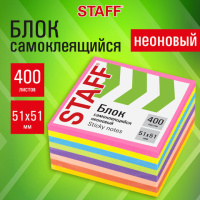 Блок самоклеящийся (стикеры), компактные, STAFF НЕОНОВЫЙ, 51х51 мм, 400 листов, 8 цветов, 115583